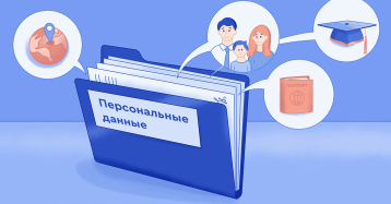 Что такое персональные данные и как их защитить? Что такое персональные данные и как их защитить?.